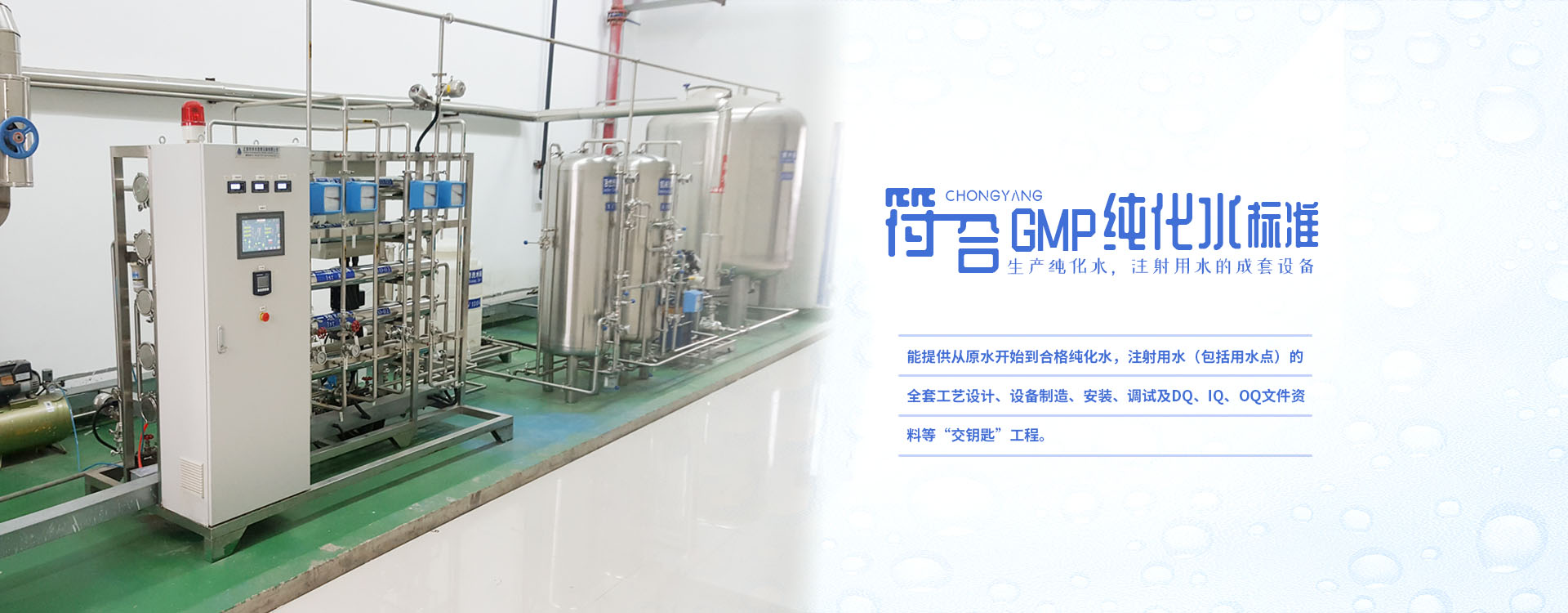實驗室純化水